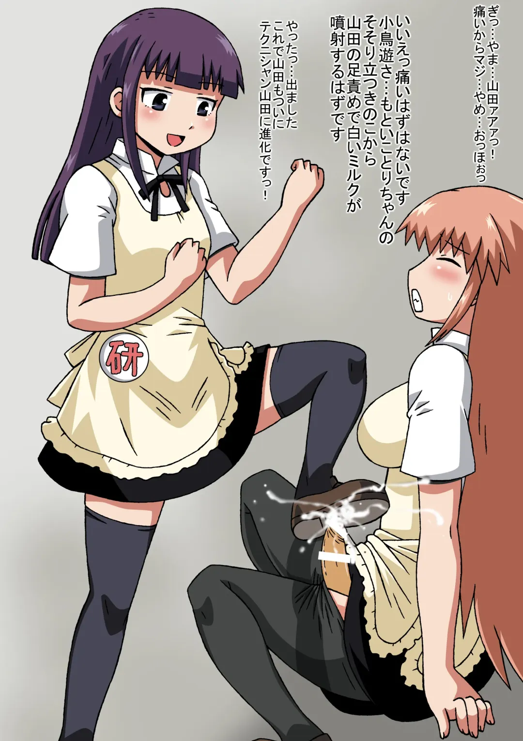 [Houou-tan] Kotori-chan, Hataraku. Fhentai - Page 25