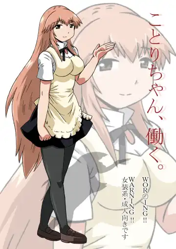 [Houou-tan] Kotori-chan, Hataraku. - Fhentai