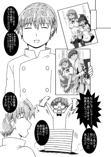 [Houou-tan] Kotori-chan, Hataraku. Fhentai - Page 20