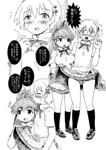 [Houou-tan] Kotori-chan, Hataraku. Fhentai - Page 8