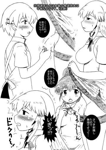 [Houou-tan] Kotori-chan, Hataraku. Fhentai - Page 9