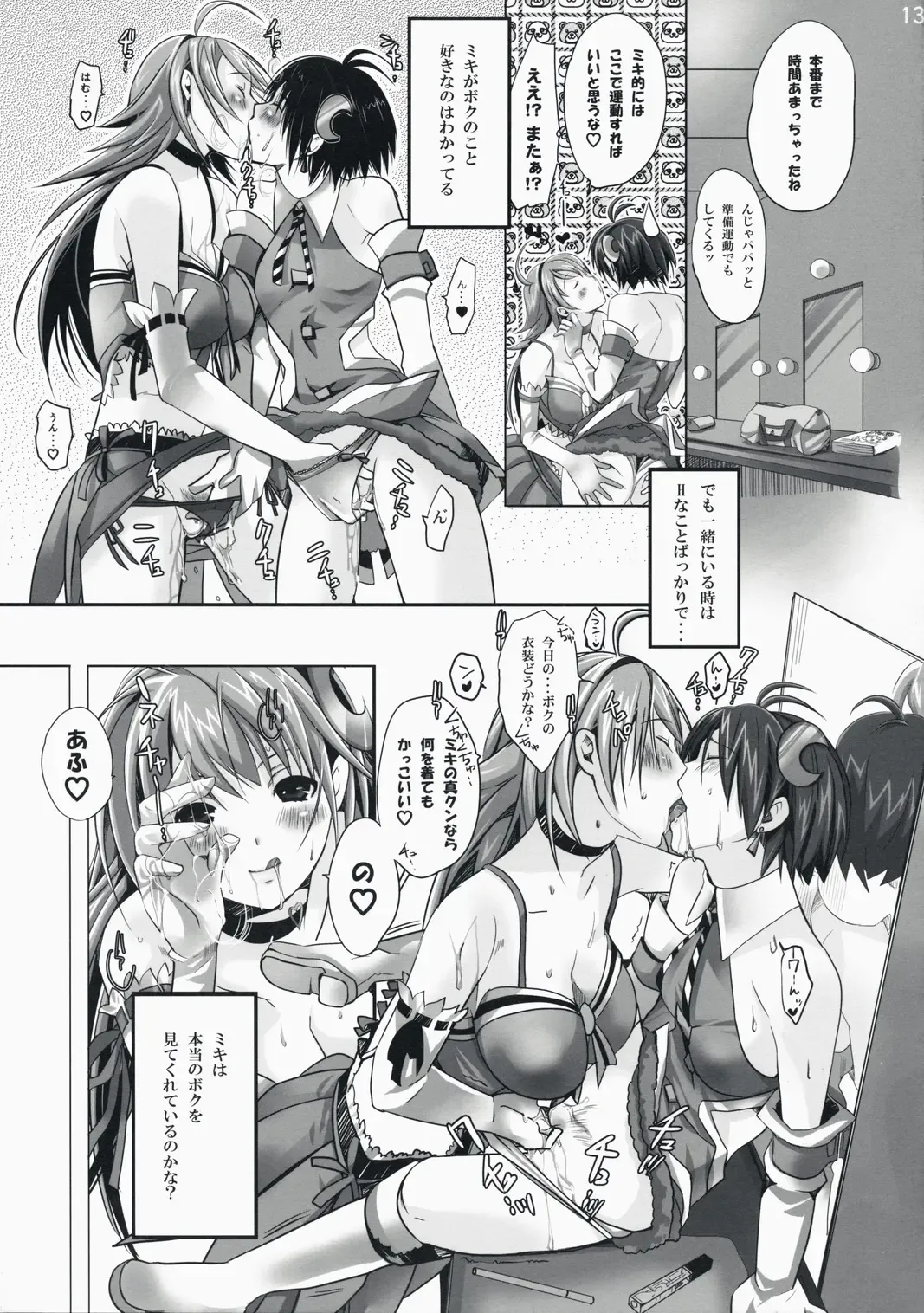 [Taira Tsukune] Neko Neko Rank D Fhentai - Page 13