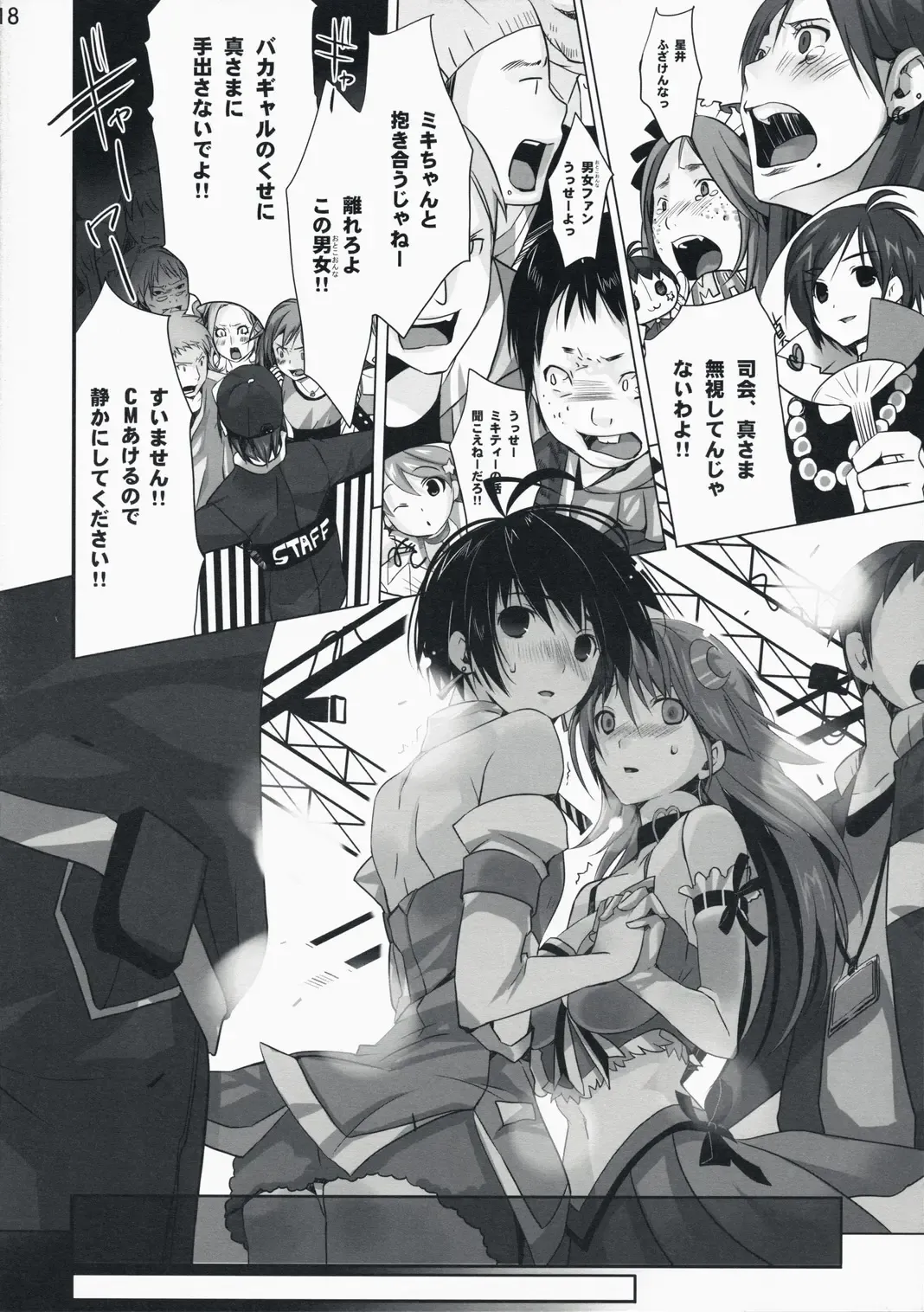 [Taira Tsukune] Neko Neko Rank D Fhentai - Page 18