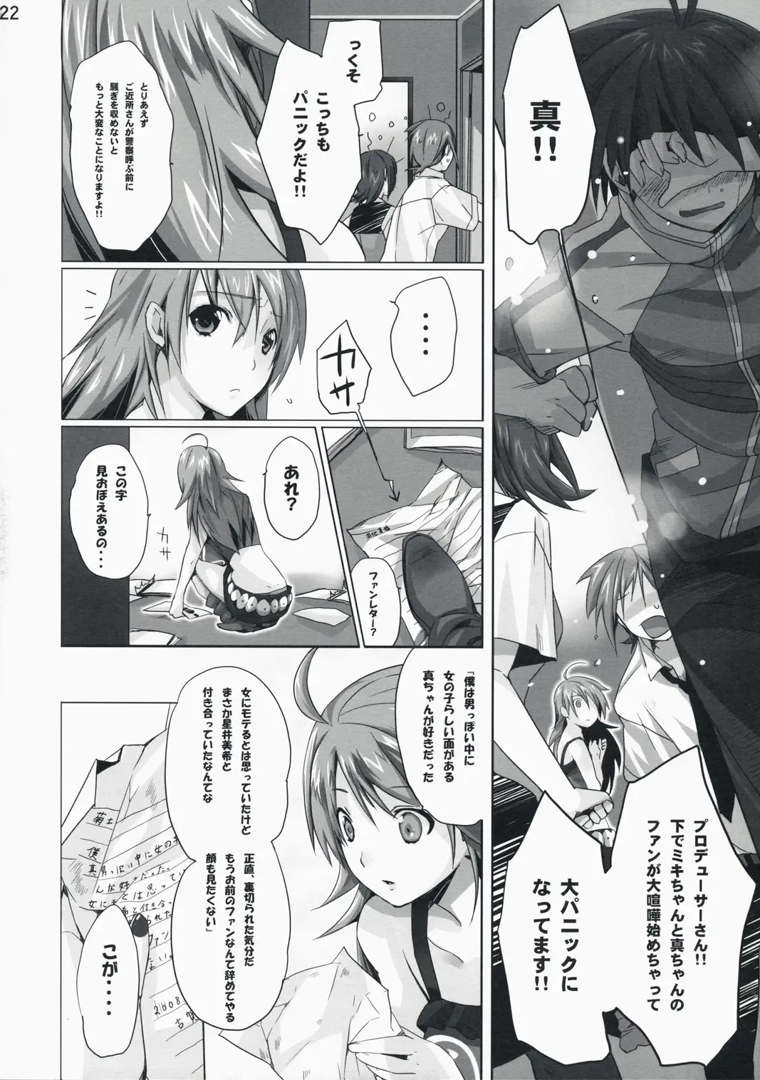 [Taira Tsukune] Neko Neko Rank D Fhentai - Page 22