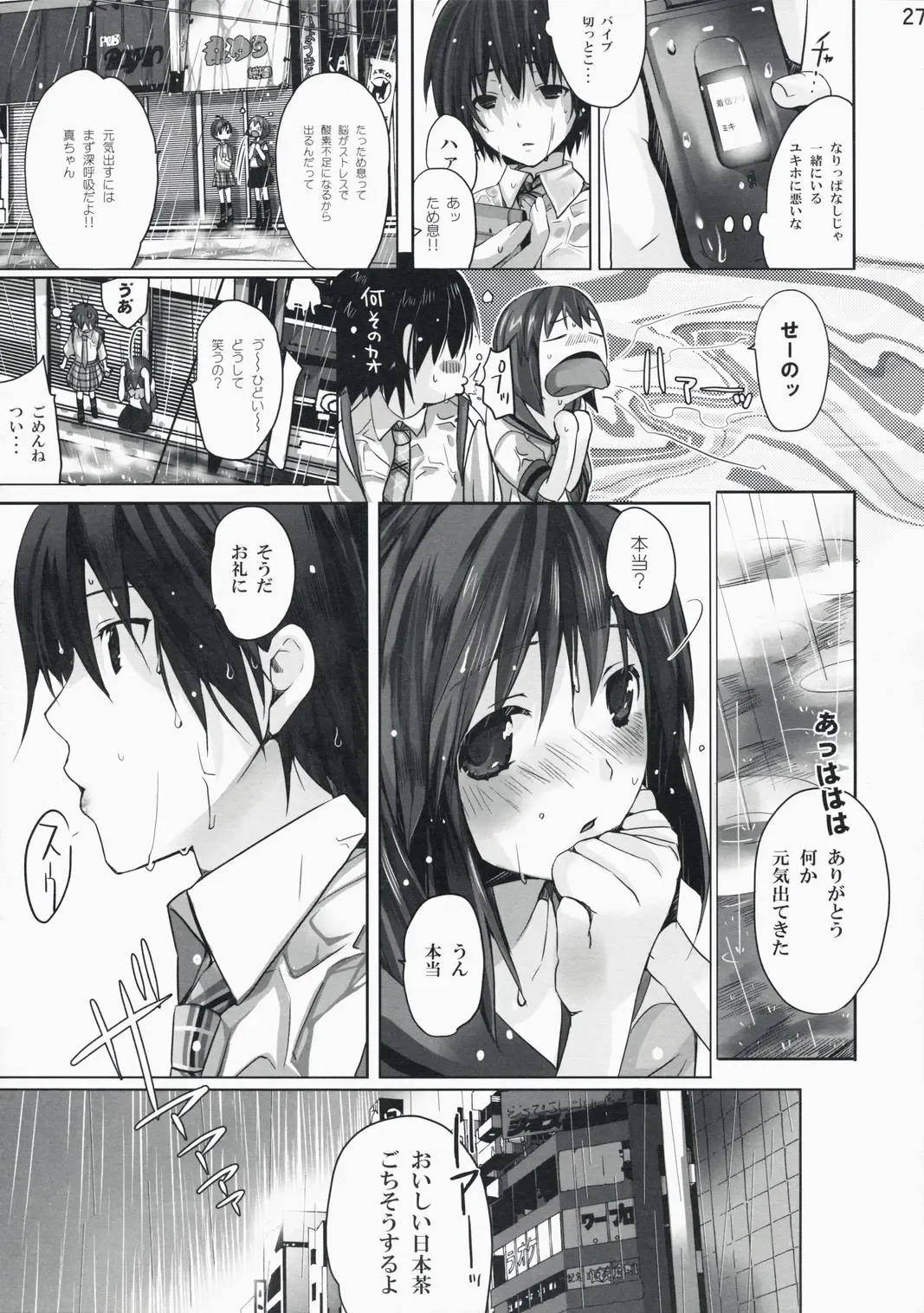 [Taira Tsukune] Neko Neko Rank D Fhentai - Page 27