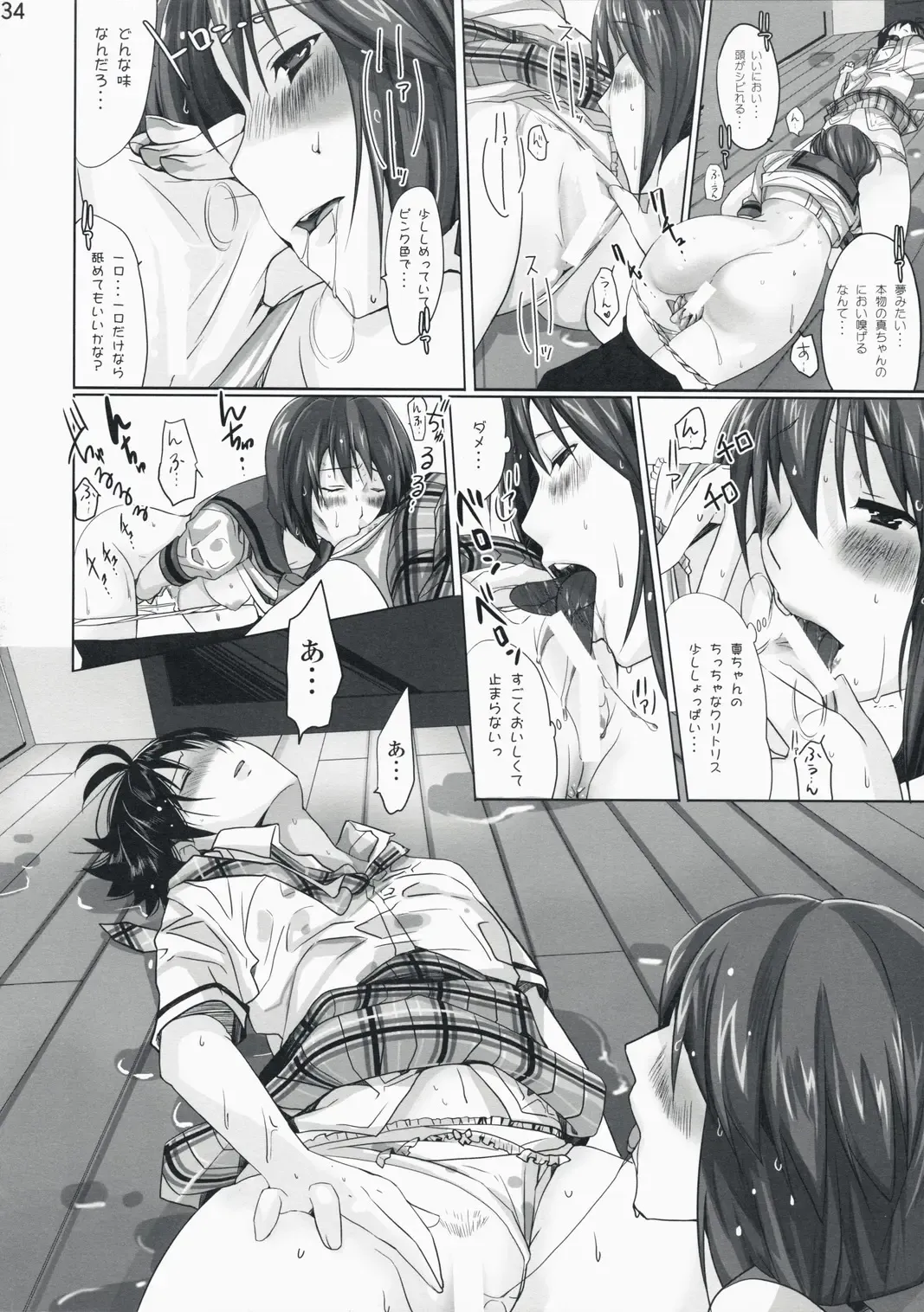 [Taira Tsukune] Neko Neko Rank D Fhentai - Page 34