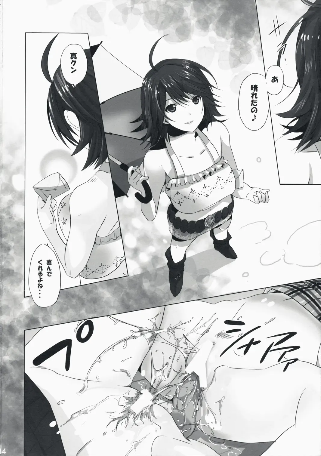 [Taira Tsukune] Neko Neko Rank D Fhentai - Page 44
