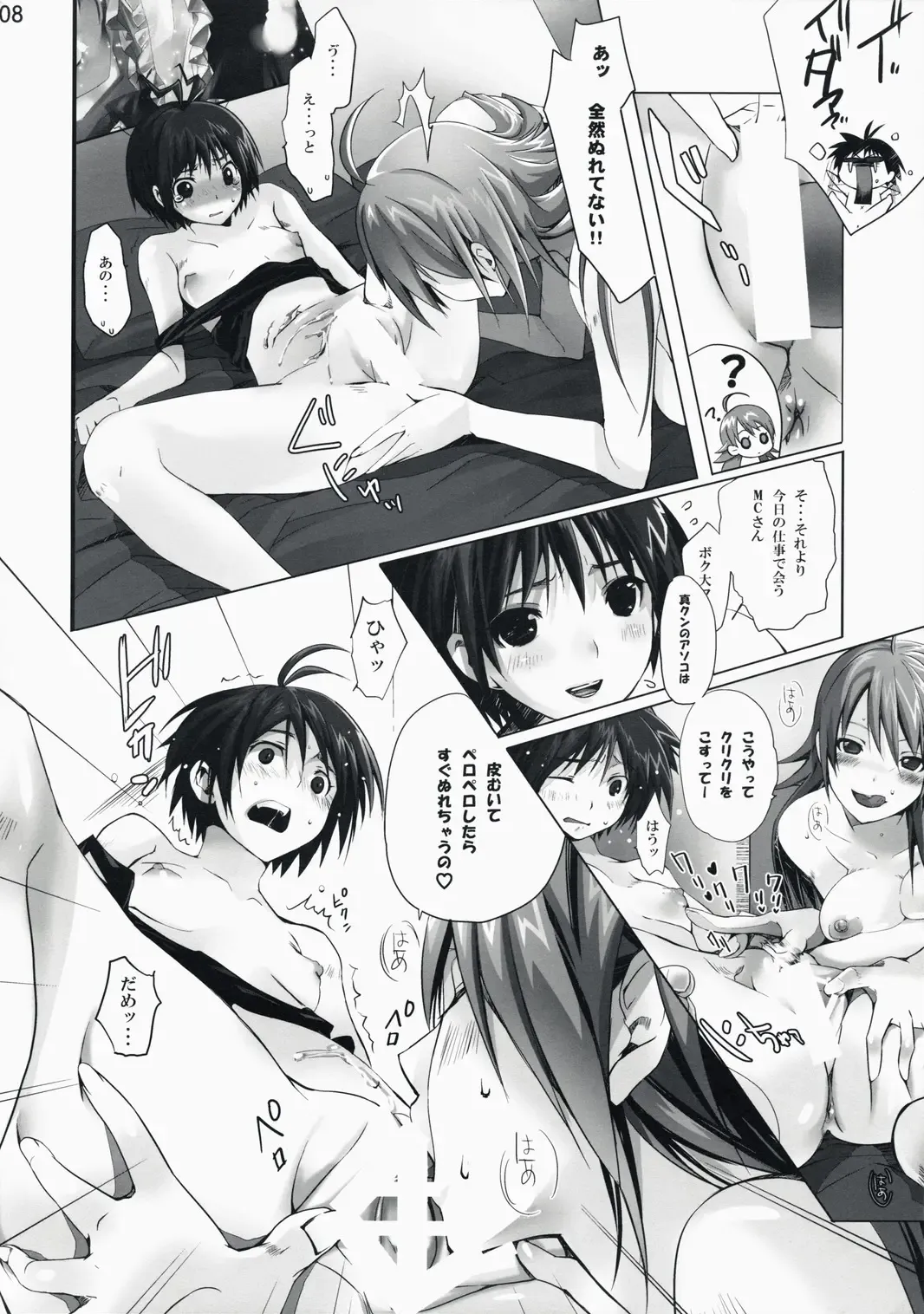 [Taira Tsukune] Neko Neko Rank D Fhentai - Page 8