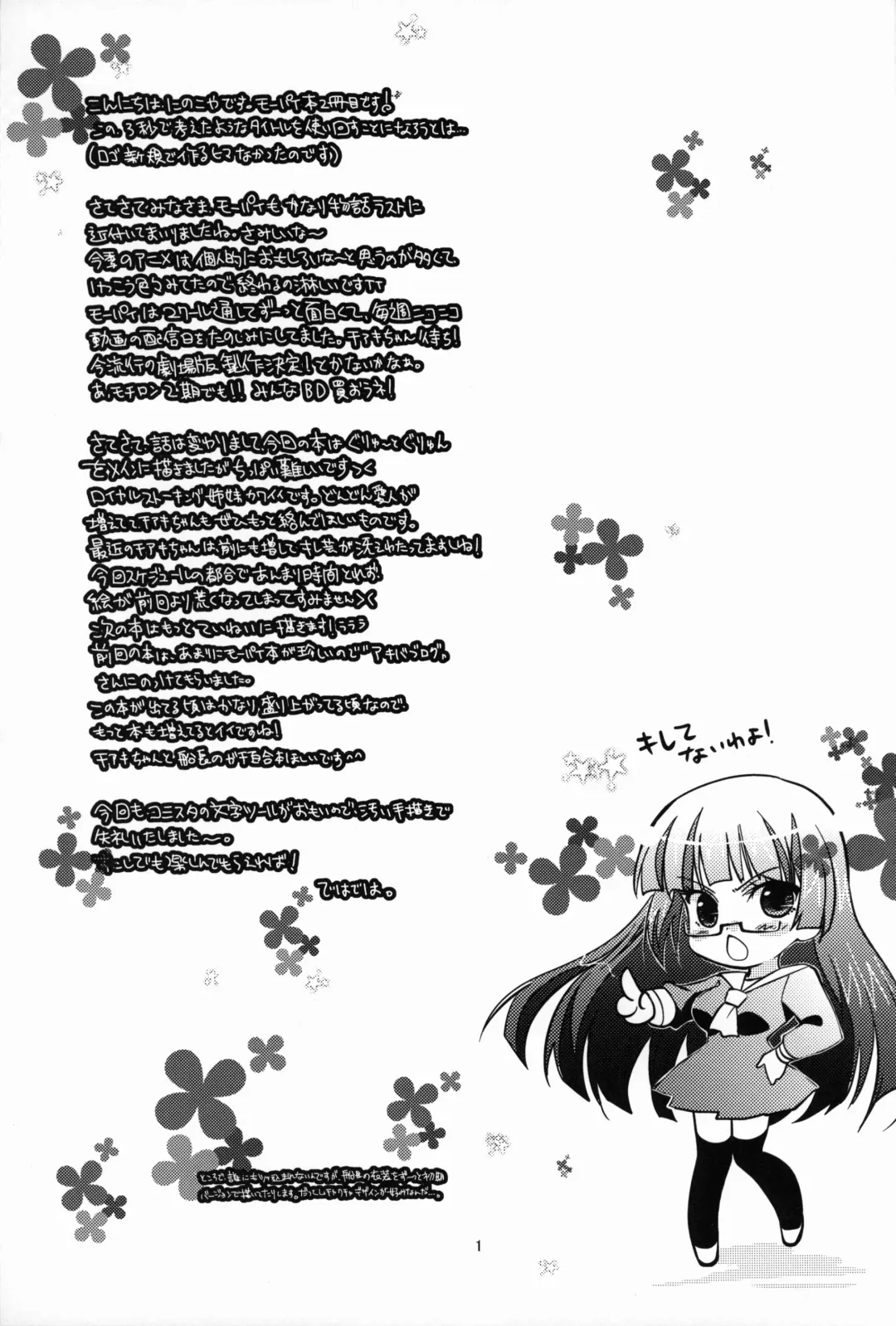 [Ninoko] Mouretsu Kaizoku Seikatsu 2 Fhentai - Page 2