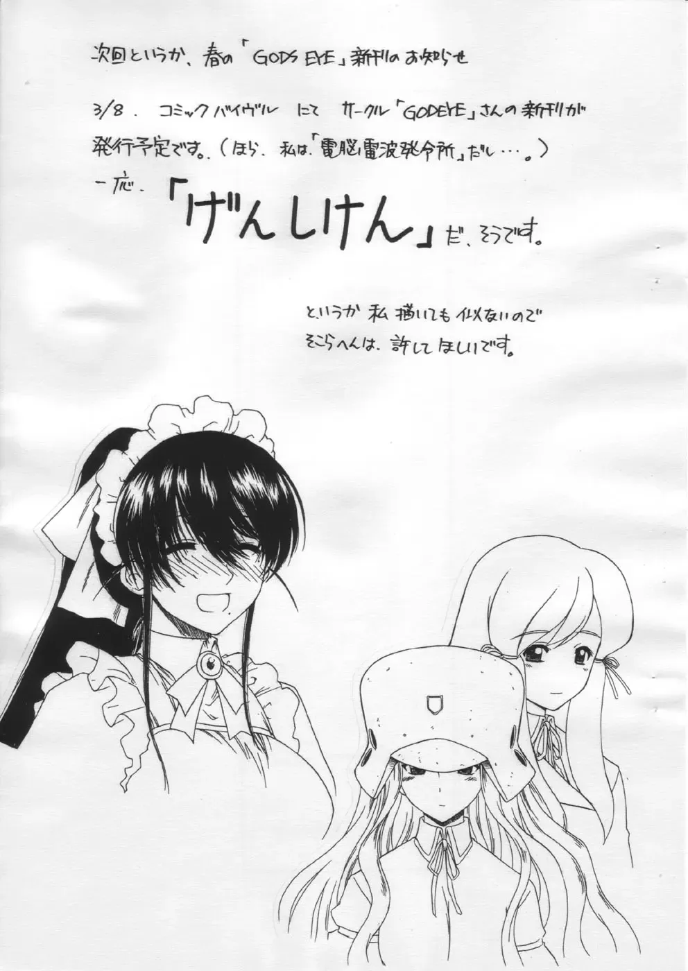 [Harukaze Koucha] No More Fhentai - Page 11