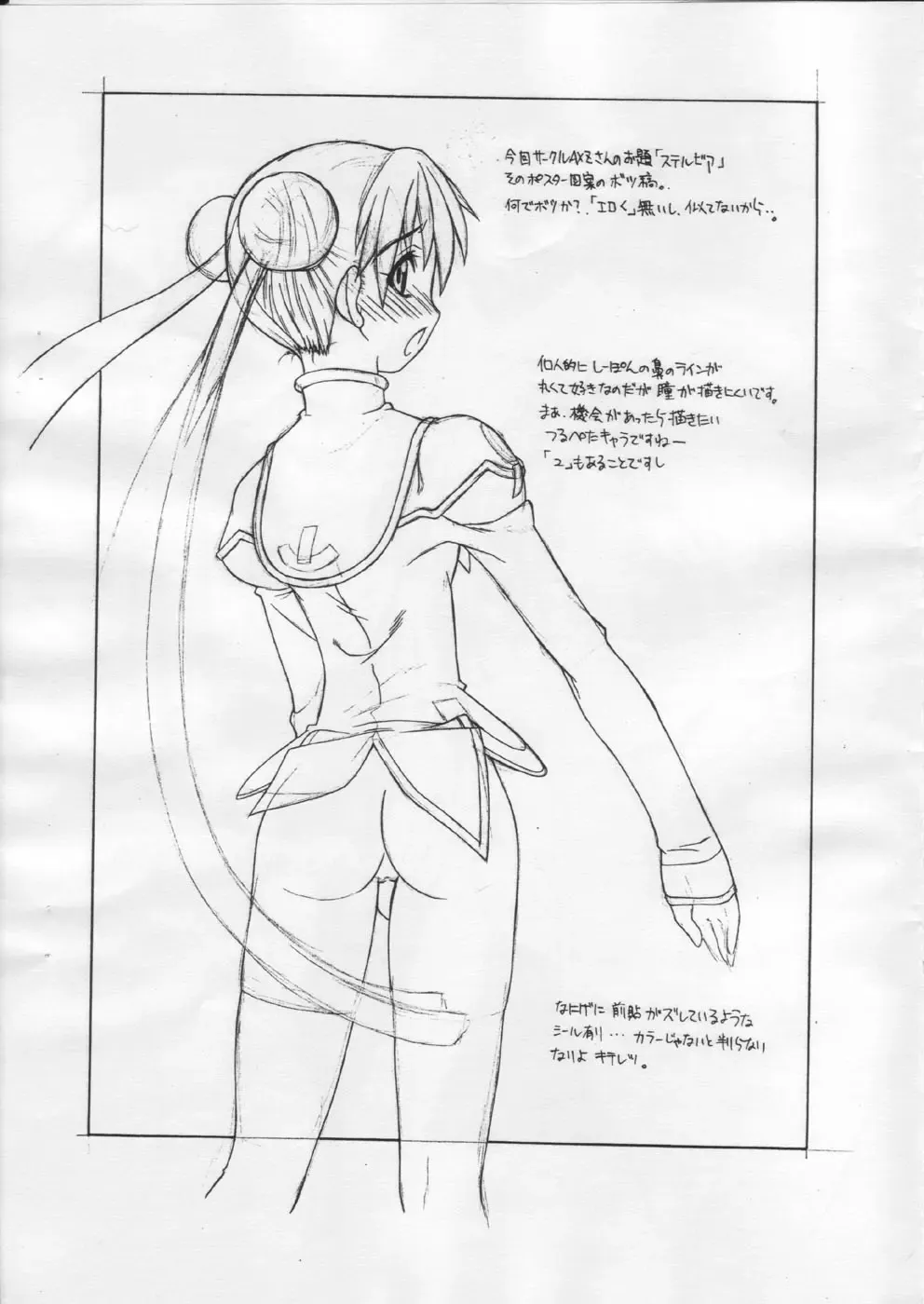 [Harukaze Koucha] No More Fhentai - Page 2