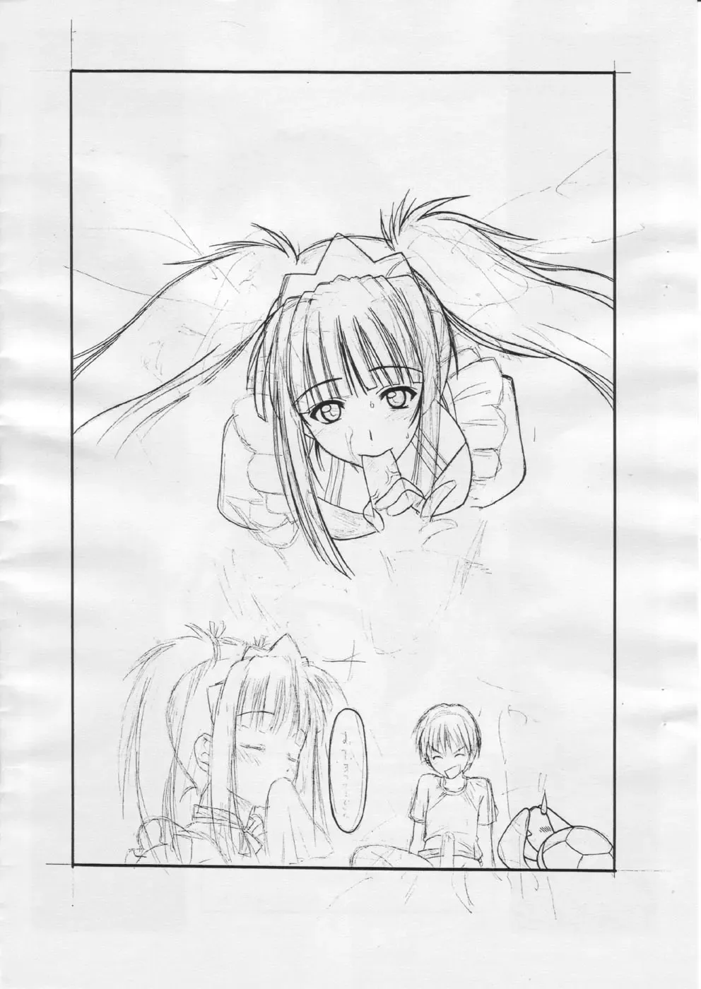 [Harukaze Koucha] No More Fhentai - Page 7