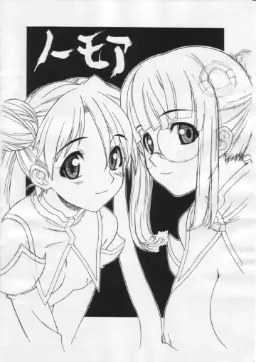 Read [Harukaze Koucha] No More - Fhentai