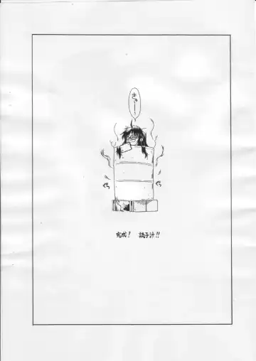 [Harukaze Koucha] No More Fhentai - Page 10