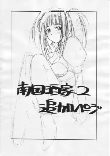 [Harukaze Koucha] No More Fhentai - Page 5