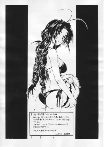 [Harukaze Koucha] No More Fhentai - Page 8