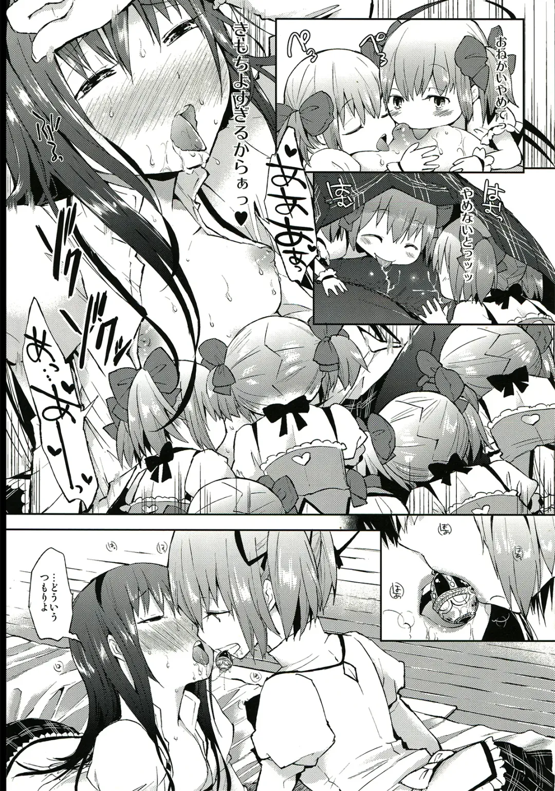 [Flowerchild] Tarinai Futanari Fhentai - Page 9