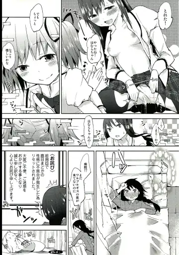 [Flowerchild] Tarinai Futanari Fhentai - Page 19