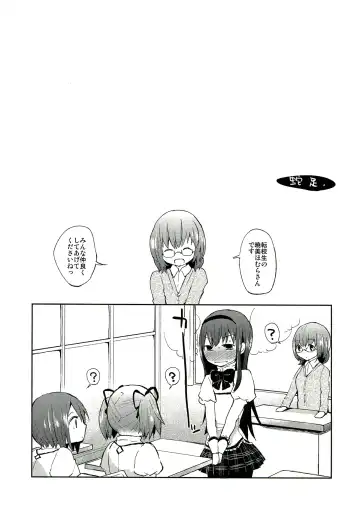 [Flowerchild] Tarinai Futanari Fhentai - Page 20