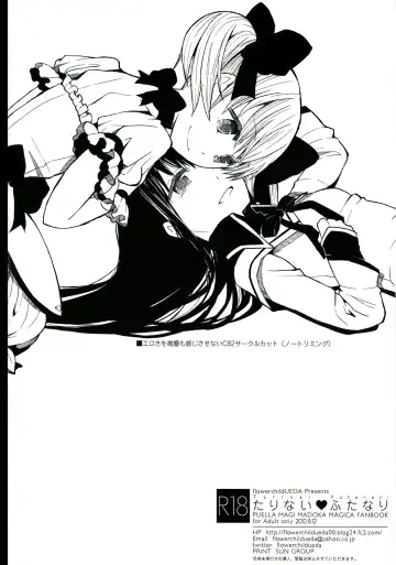 [Flowerchild] Tarinai Futanari Fhentai - Page 23