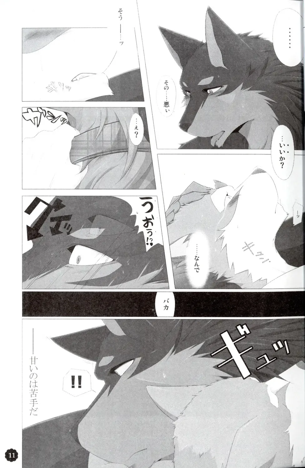 Quatre-Quarts Fhentai - Page 10