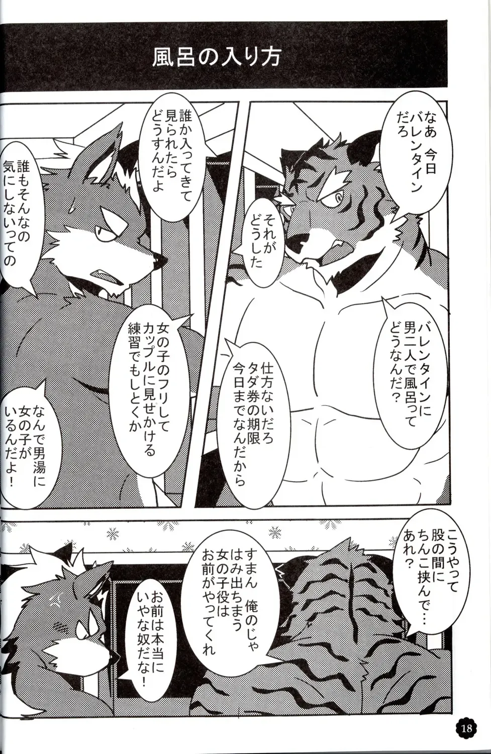 Quatre-Quarts Fhentai - Page 17