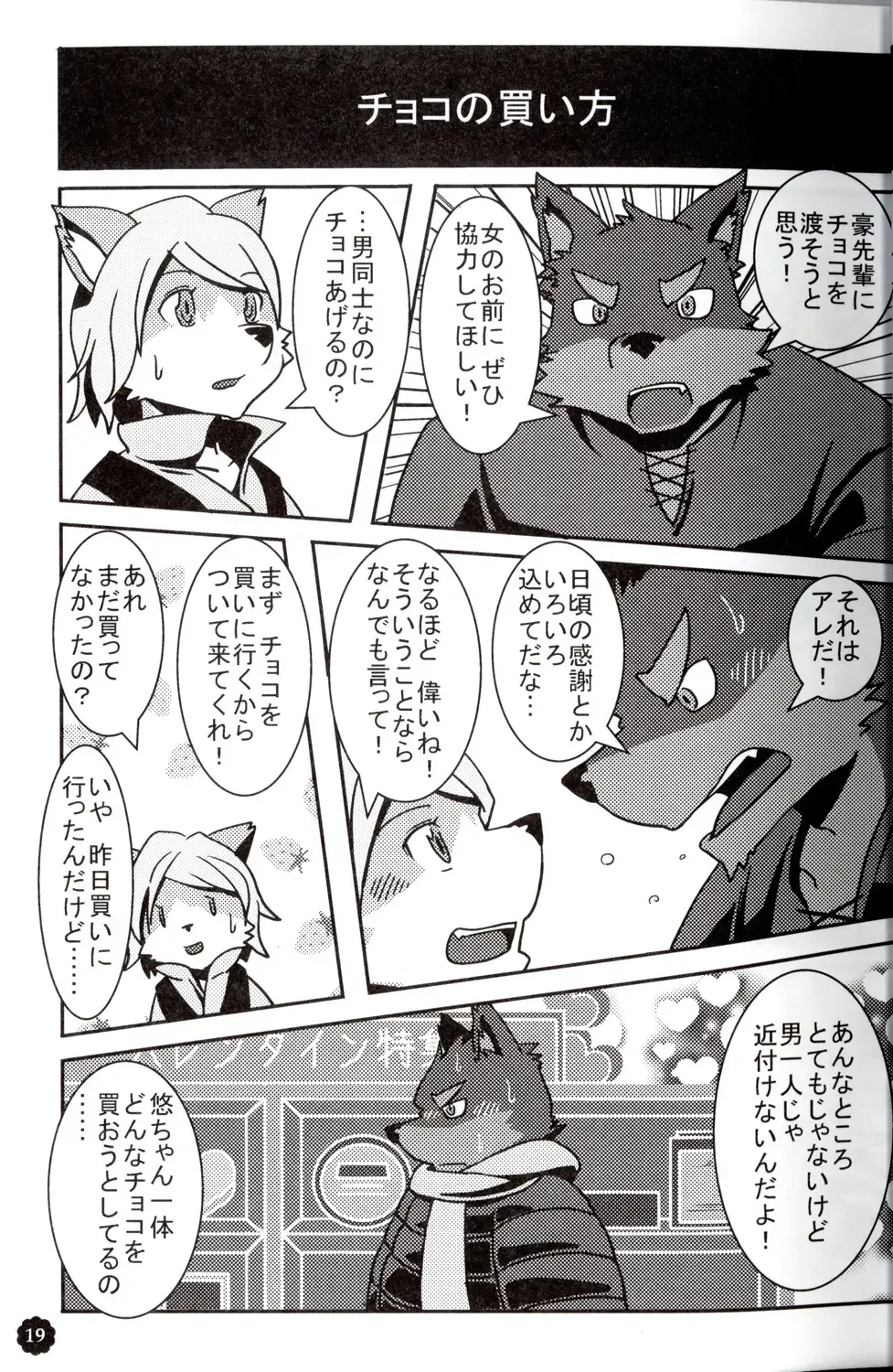 Quatre-Quarts Fhentai - Page 18