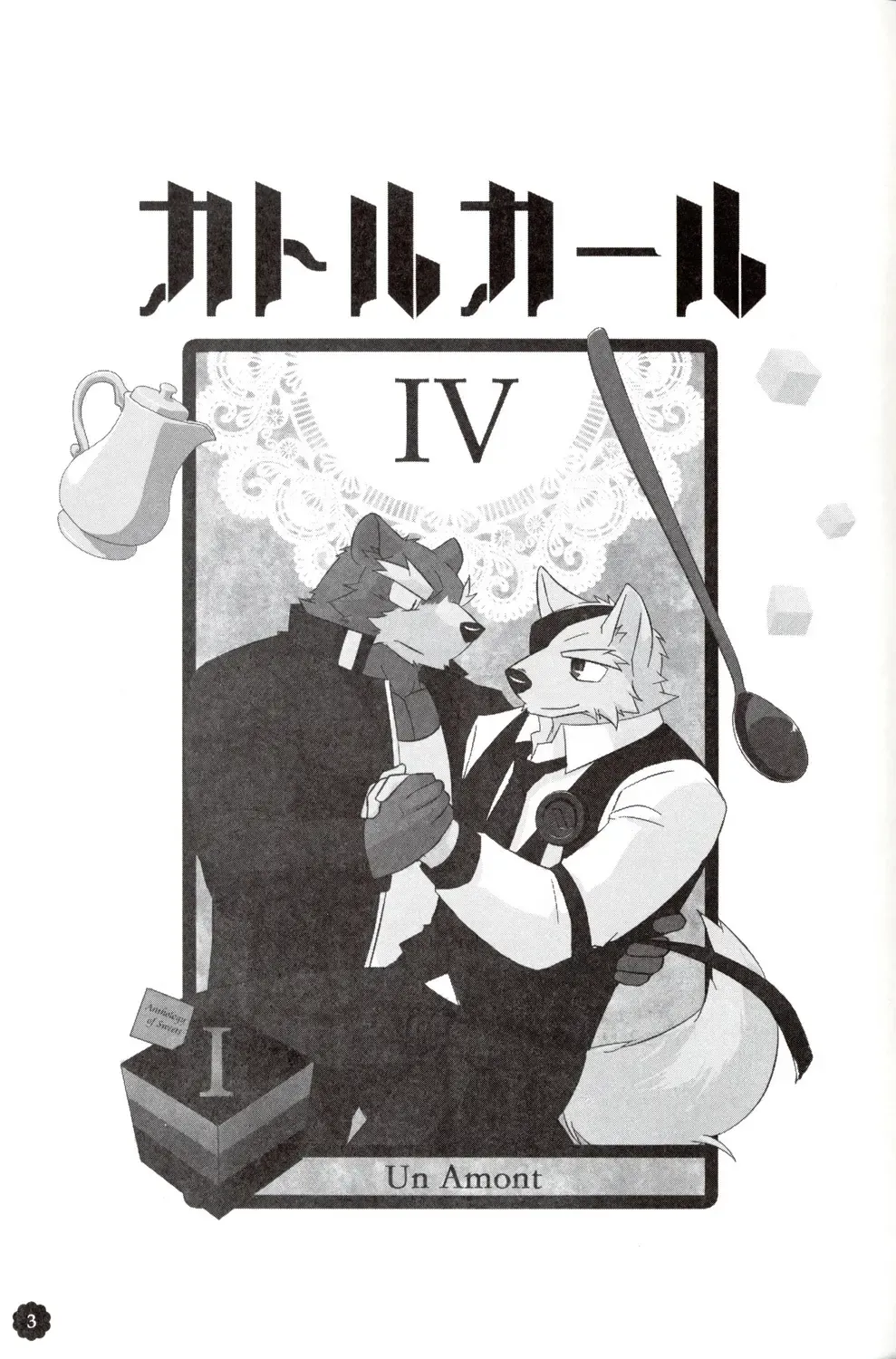 Quatre-Quarts Fhentai - Page 2