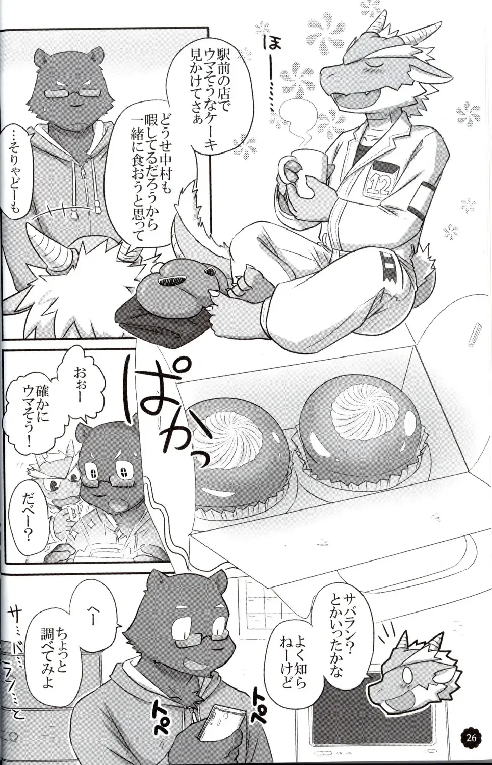 Quatre-Quarts Fhentai - Page 25