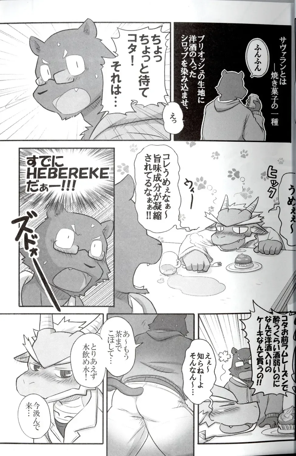 Quatre-Quarts Fhentai - Page 26