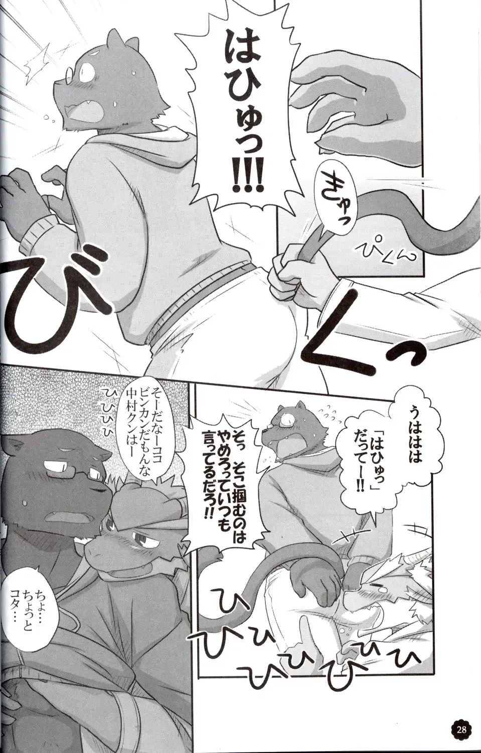 Quatre-Quarts Fhentai - Page 27