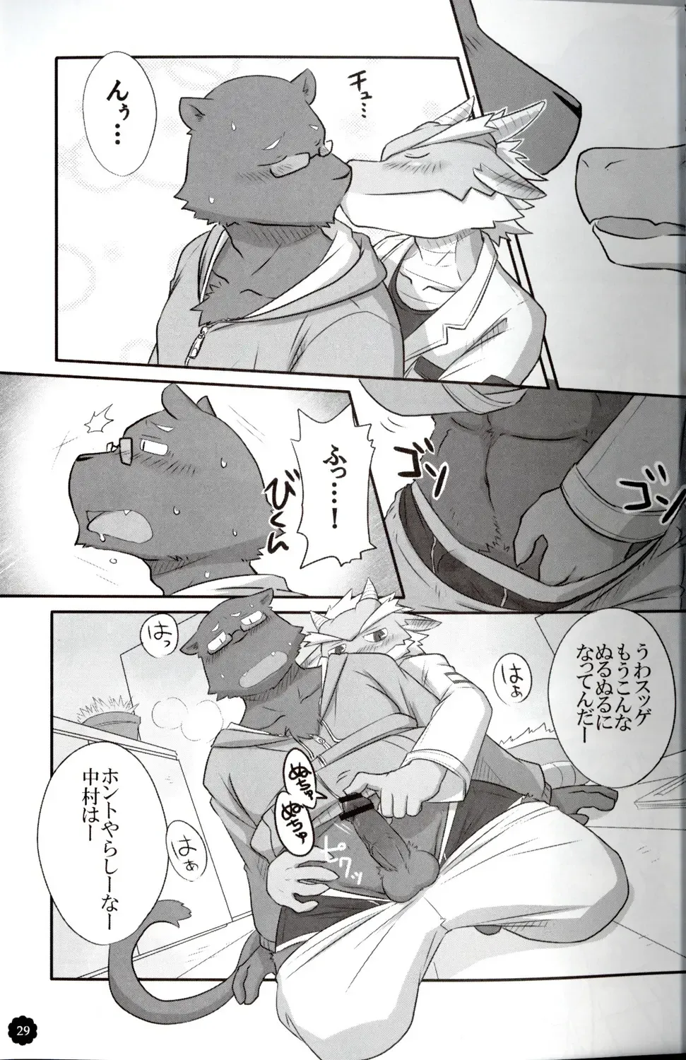 Quatre-Quarts Fhentai - Page 28