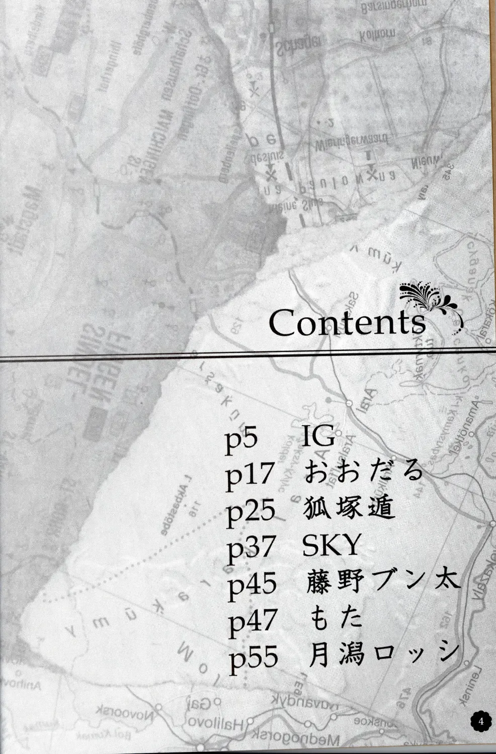 Quatre-Quarts Fhentai - Page 3