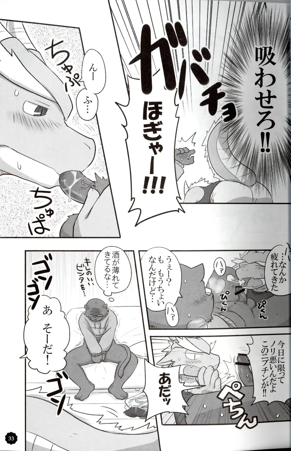 Quatre-Quarts Fhentai - Page 32