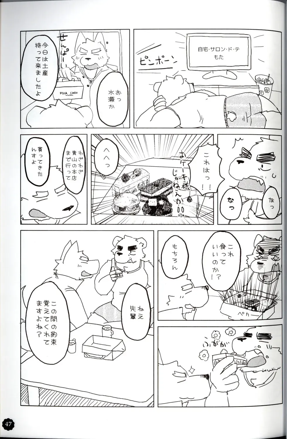 Quatre-Quarts Fhentai - Page 46