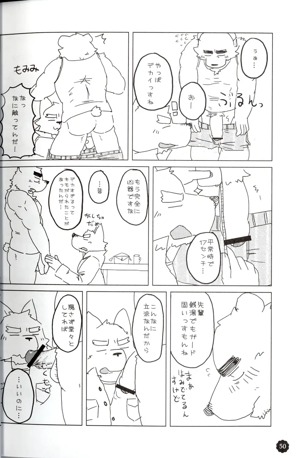 Quatre-Quarts Fhentai - Page 49