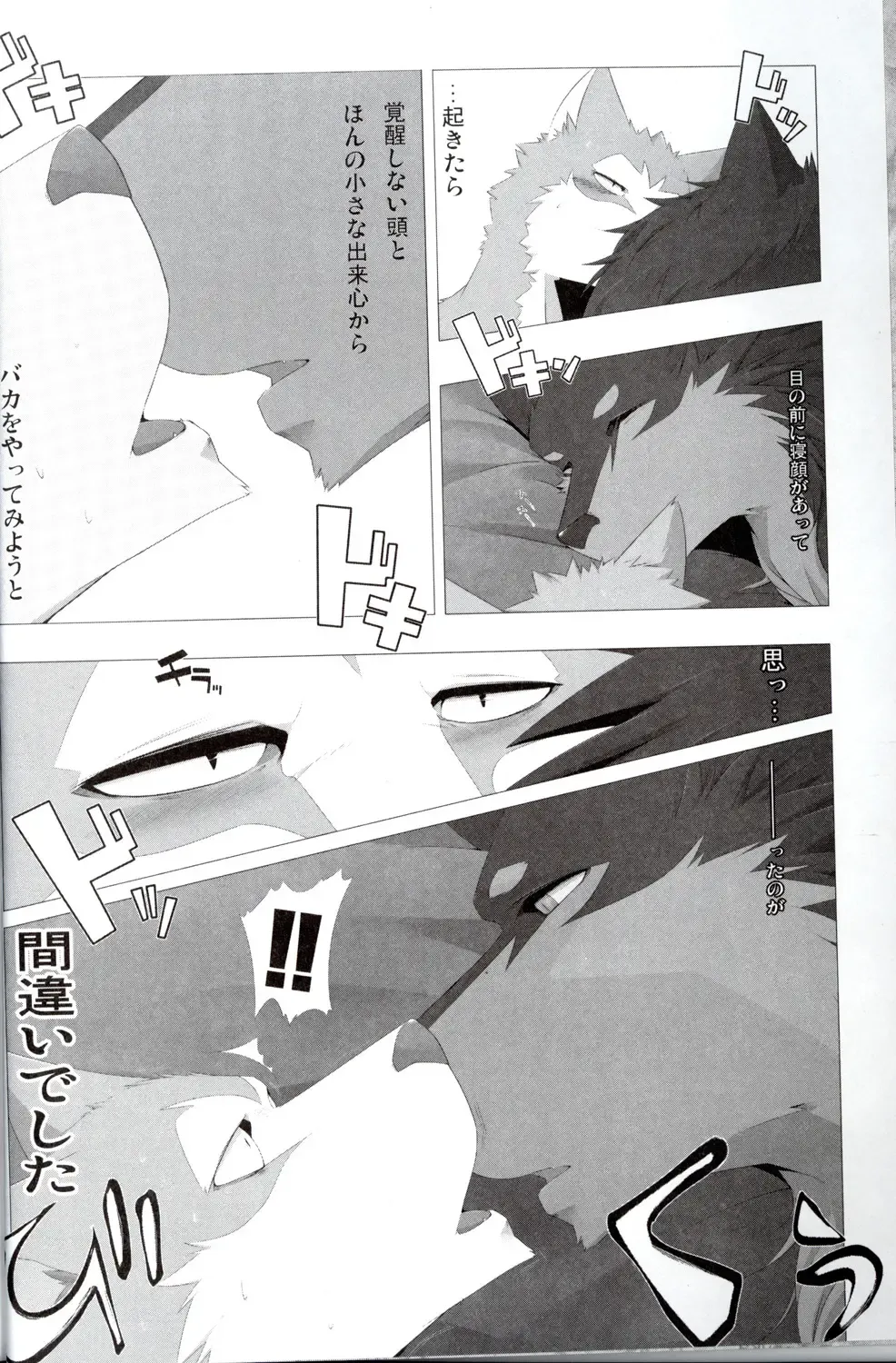 Quatre-Quarts Fhentai - Page 5