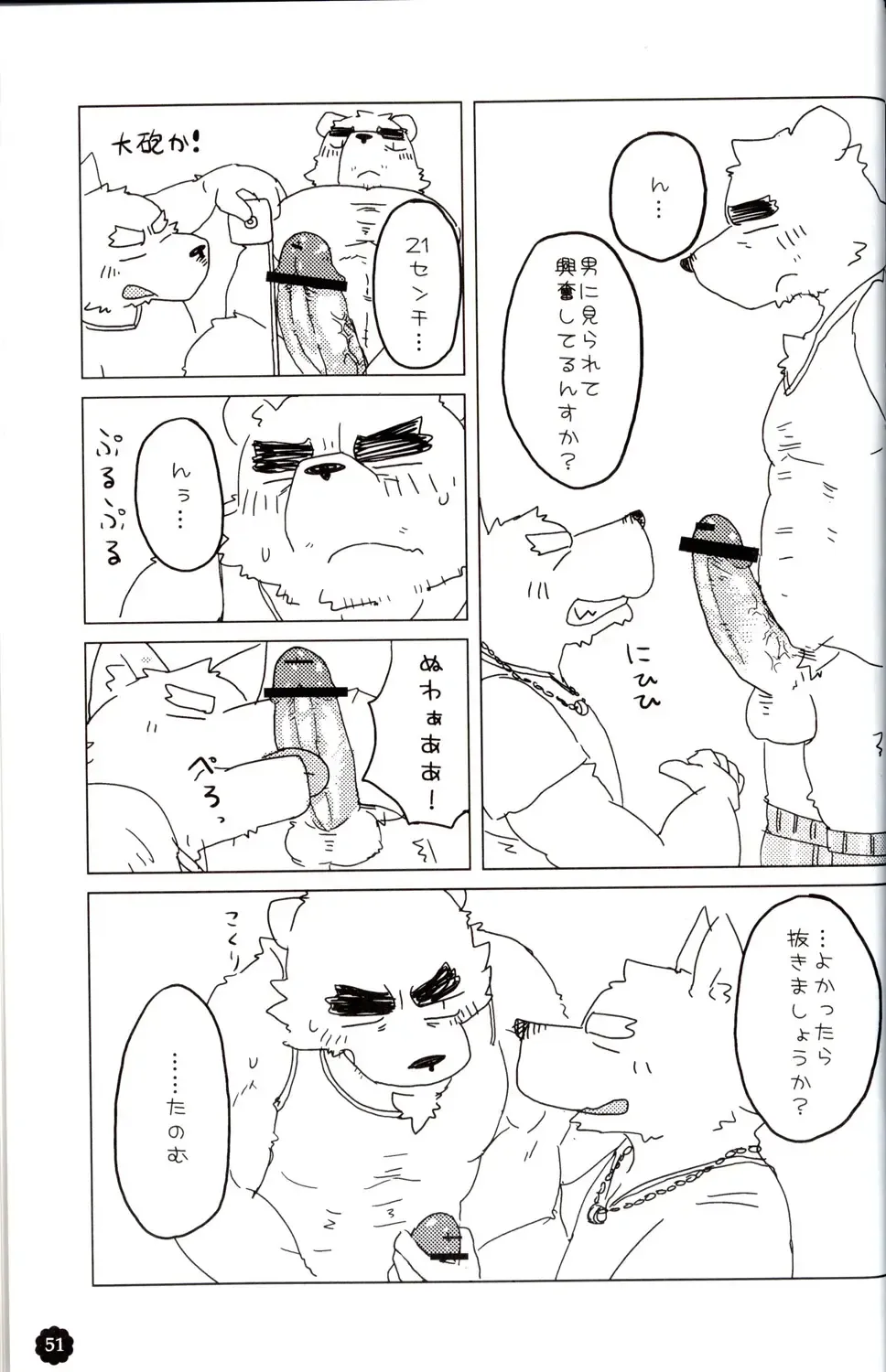 Quatre-Quarts Fhentai - Page 50