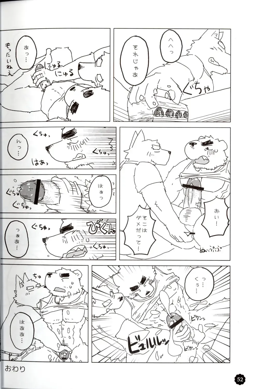 Quatre-Quarts Fhentai - Page 51