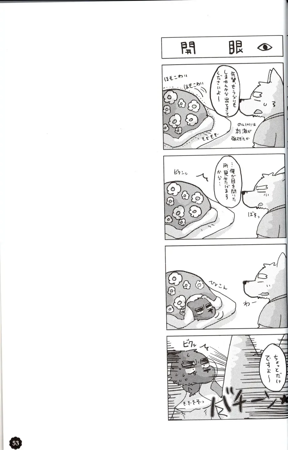 Quatre-Quarts Fhentai - Page 52