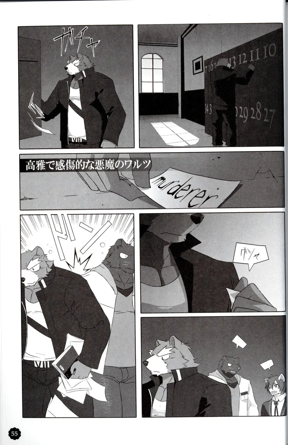 Quatre-Quarts Fhentai - Page 54