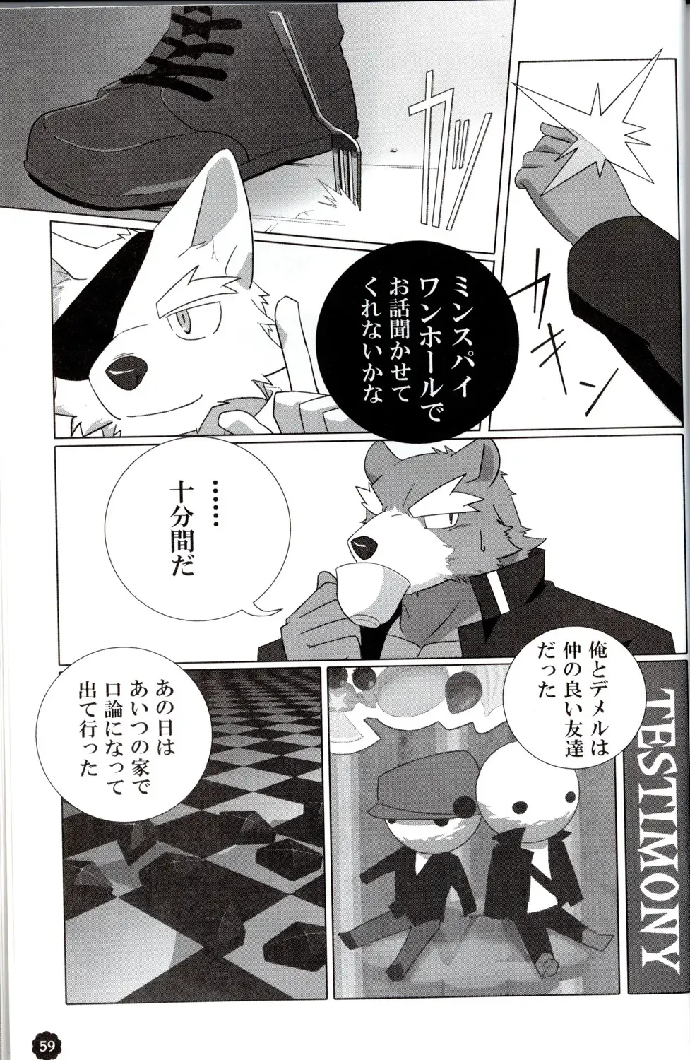 Quatre-Quarts Fhentai - Page 58