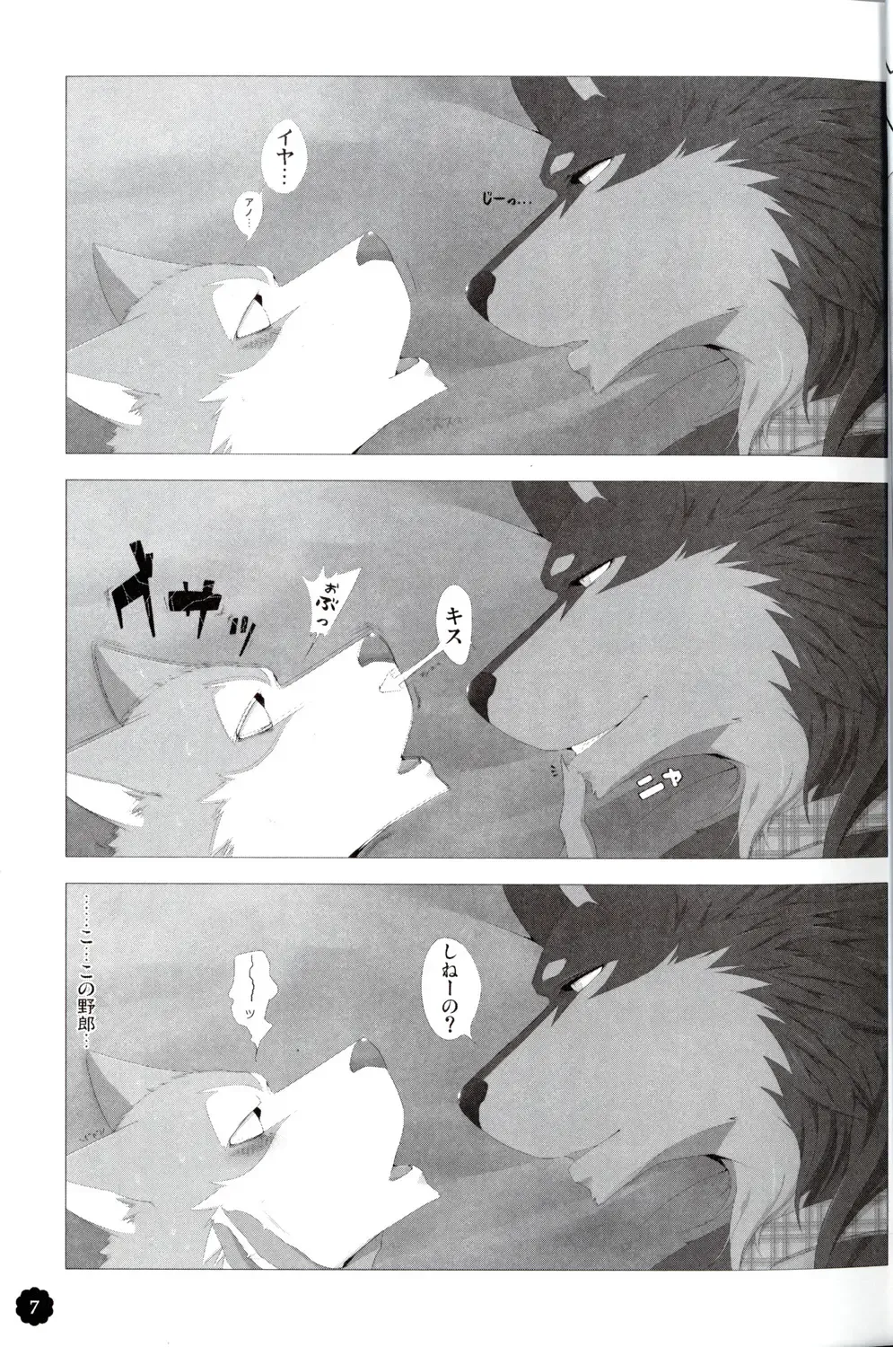 Quatre-Quarts Fhentai - Page 6