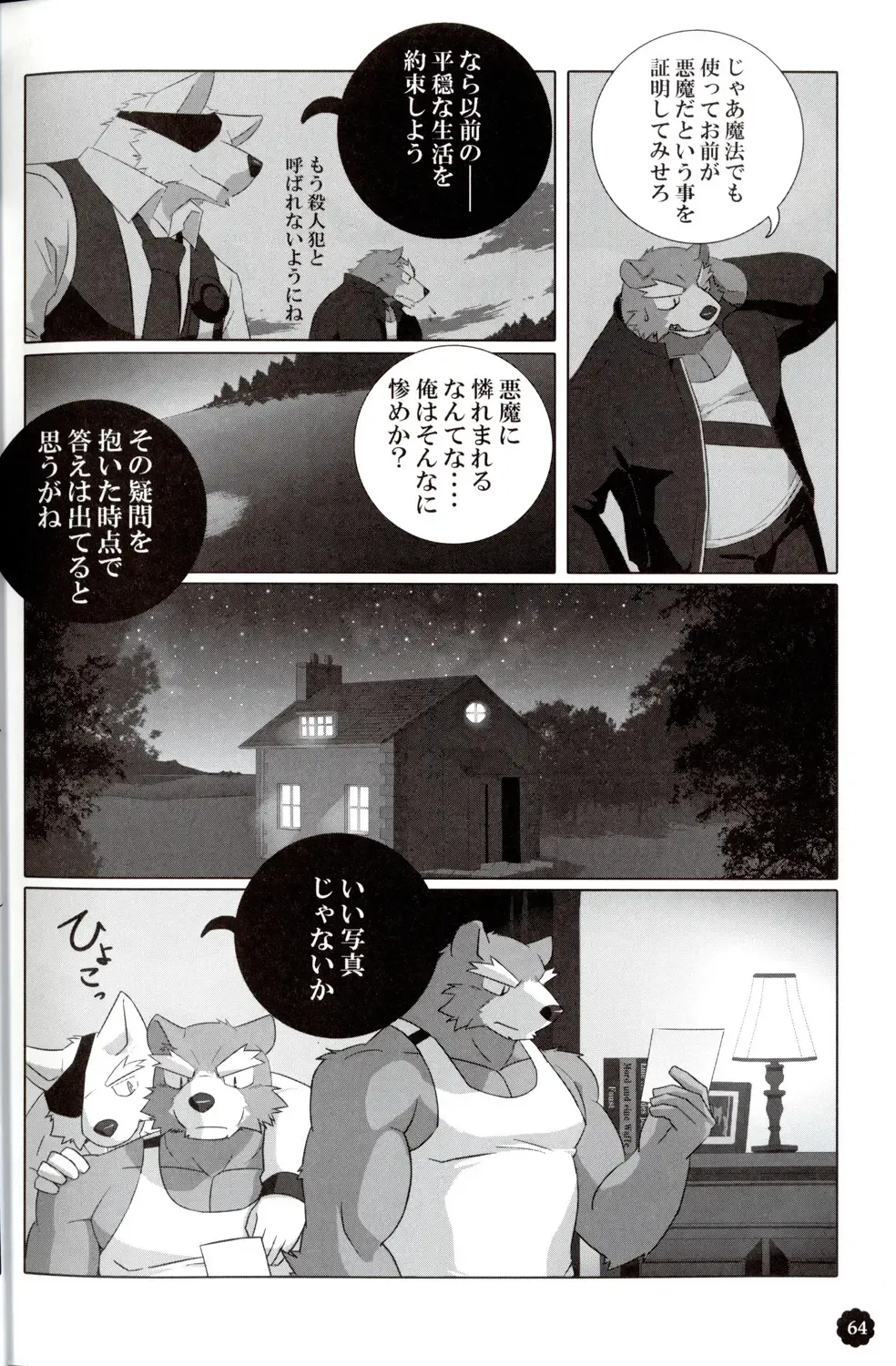 Quatre-Quarts Fhentai - Page 63