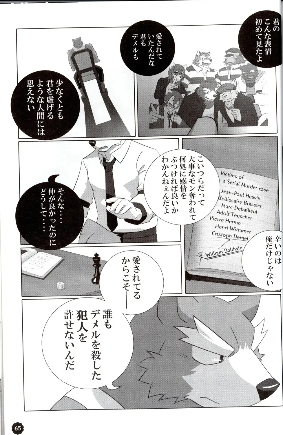 Quatre-Quarts Fhentai - Page 64