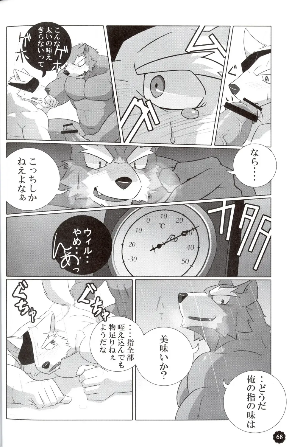 Quatre-Quarts Fhentai - Page 67