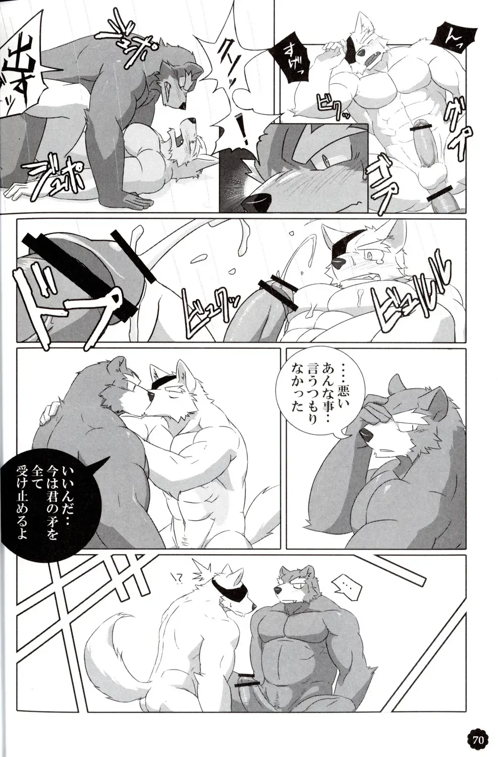 Quatre-Quarts Fhentai - Page 69
