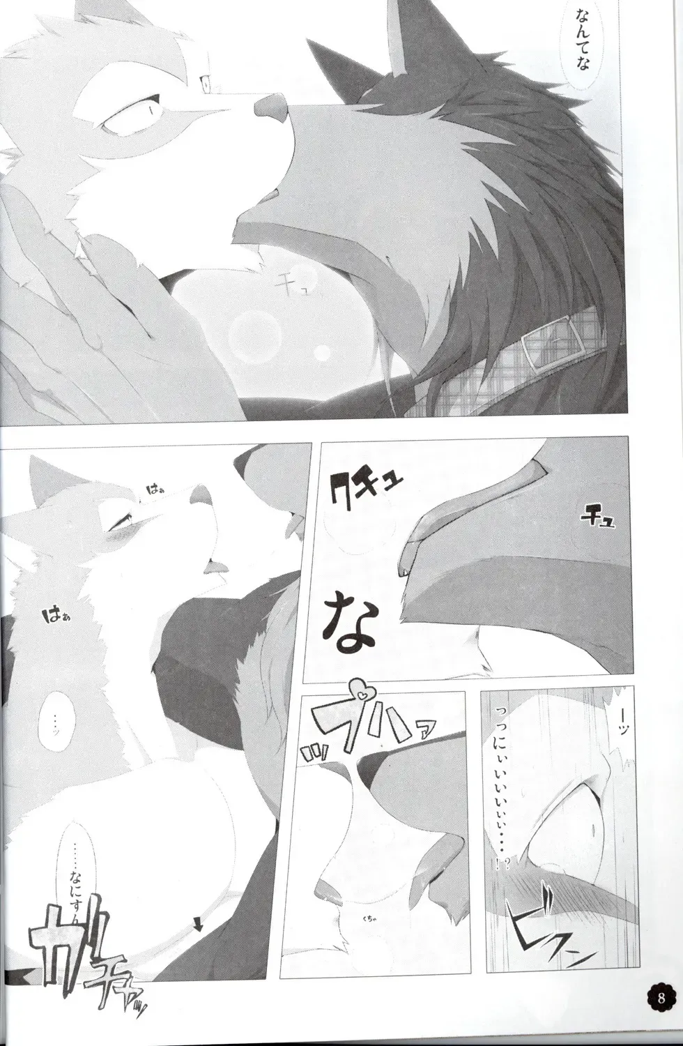 Quatre-Quarts Fhentai - Page 7