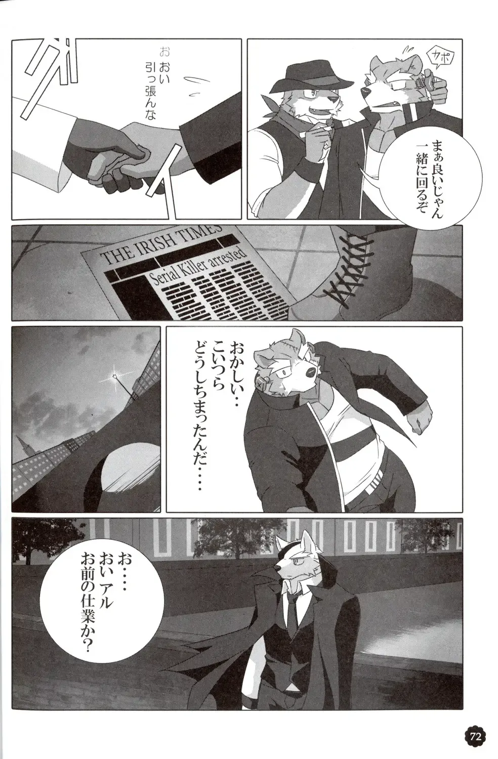 Quatre-Quarts Fhentai - Page 71