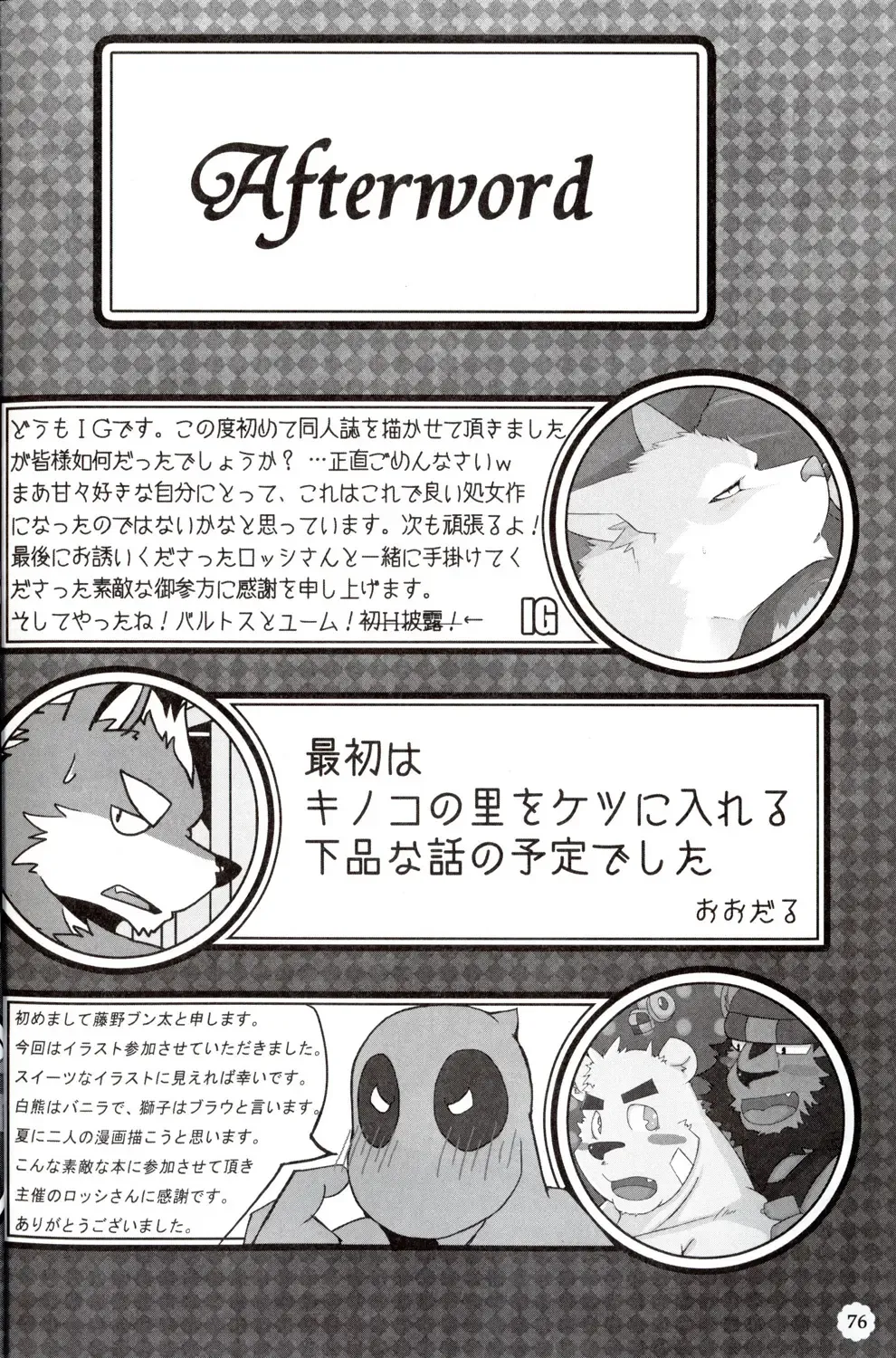 Quatre-Quarts Fhentai - Page 75